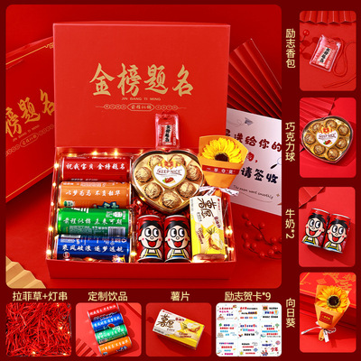 金榜题名中高考十八岁成人礼励志
