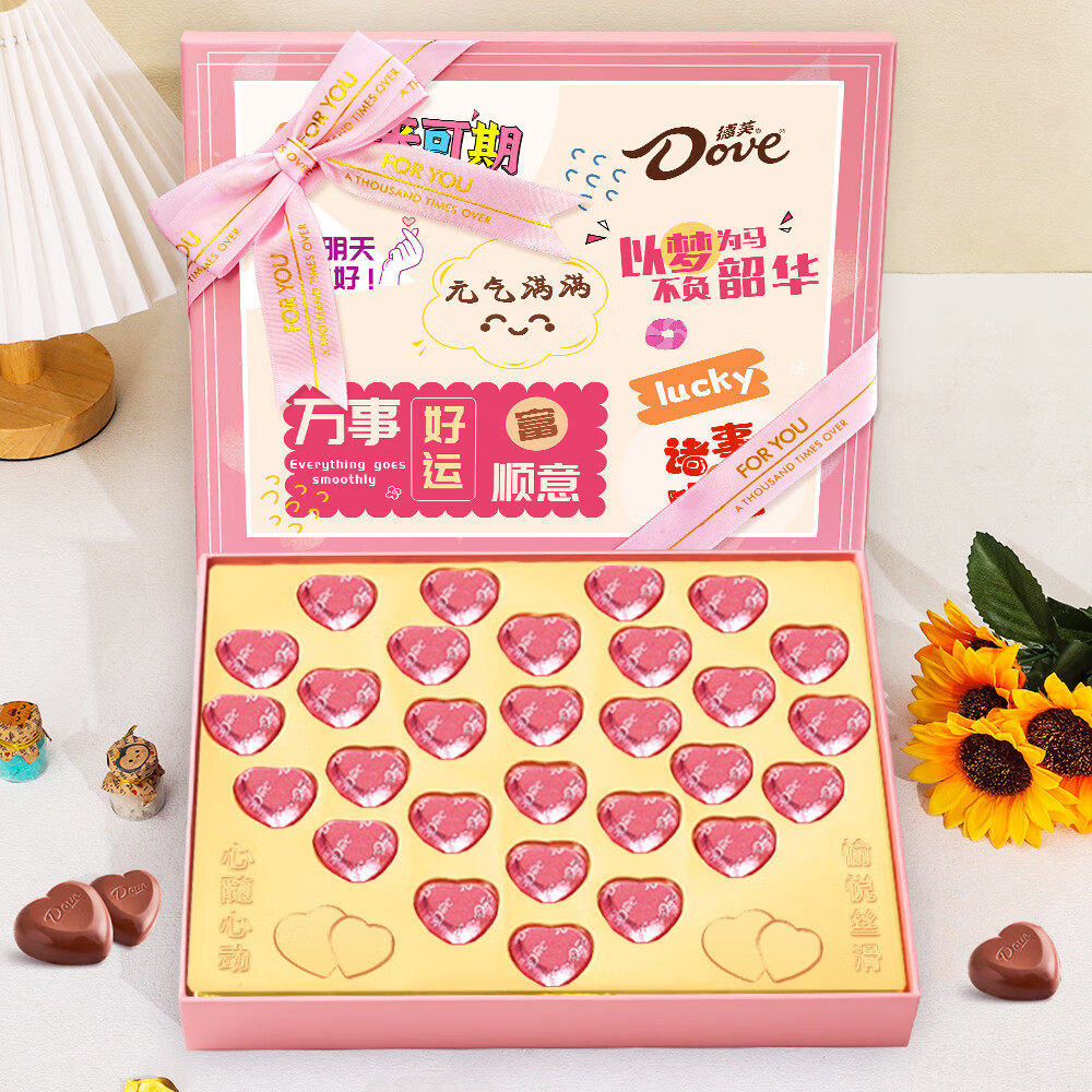 德芙心语巧克力礼盒装生日520情人节礼物儿童毕业季年货零食糖果