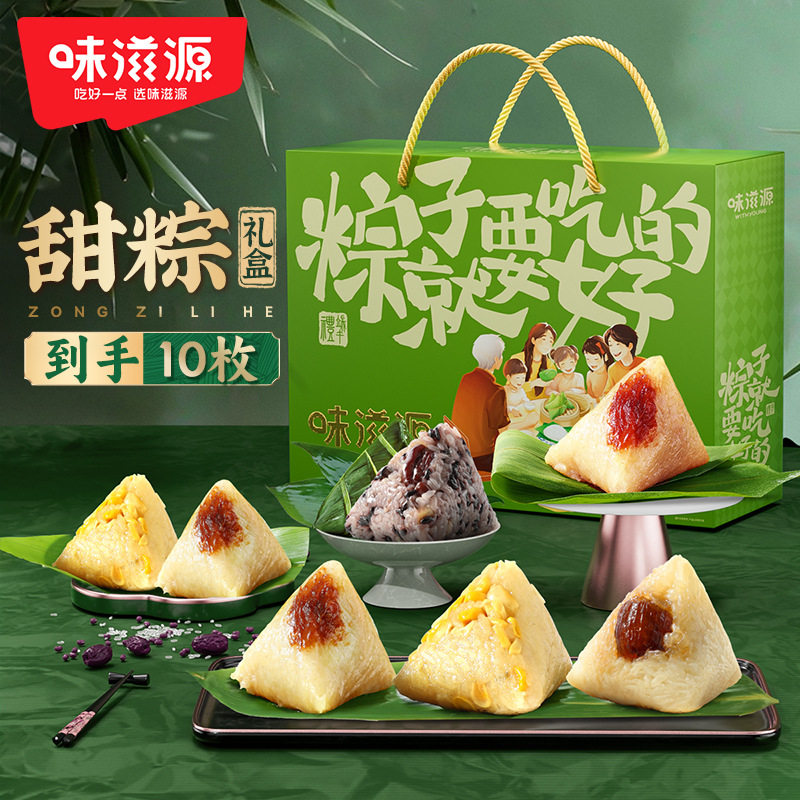 味滋源端午粽子礼盒纯甜味1000g豆沙粽蜜枣粽子端午节礼福利礼盒