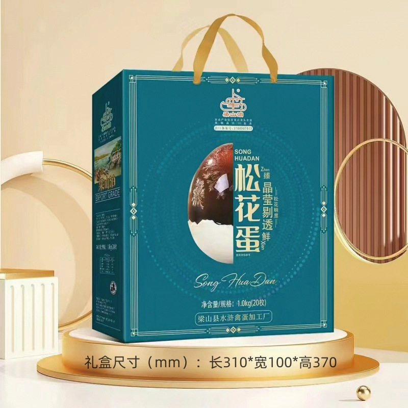 松花蛋无铅皮蛋出口级礼盒装特产