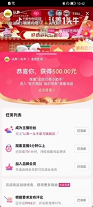 2023新款抖音全民看播看播任务自动发言随机发言解放双手挂机脚本