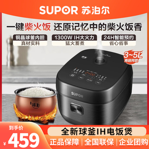 苏泊尔电饭煲家用智能IH电磁加热4L大容量球釜煮饭锅SF40HC0028
