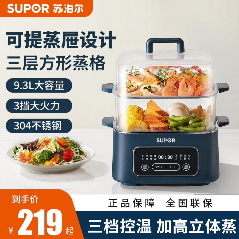 SUPOR/苏泊尔多功能电蒸锅