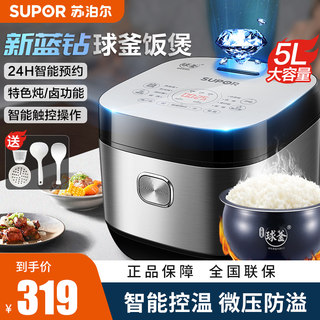 苏泊尔球釜电饭煲SF50FC973家用智能5L电饭锅4升大容量SF40FC875