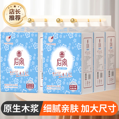 后宫加大加厚柔软舒适刀切纸卫生纸商用卫生间方块纸平板纸手纸