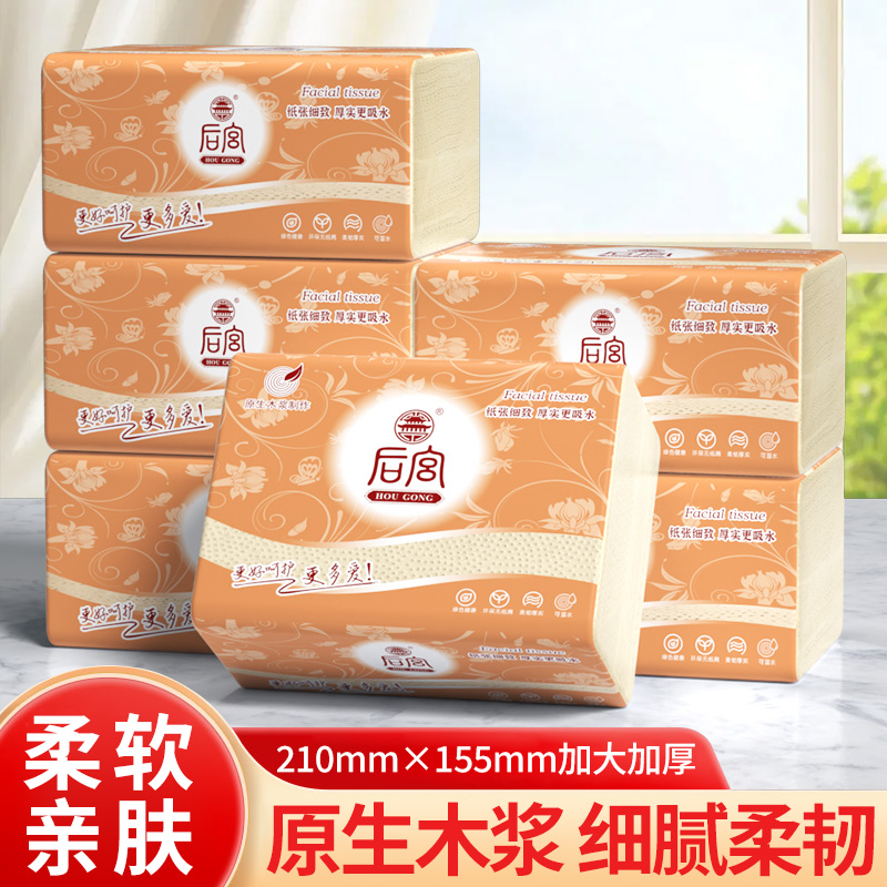 平板卫生纸方块厕纸家用草纸实惠装刀切纸批发压花本色生活用纸