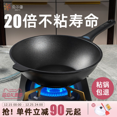 不粘锅炒锅家用无油烟