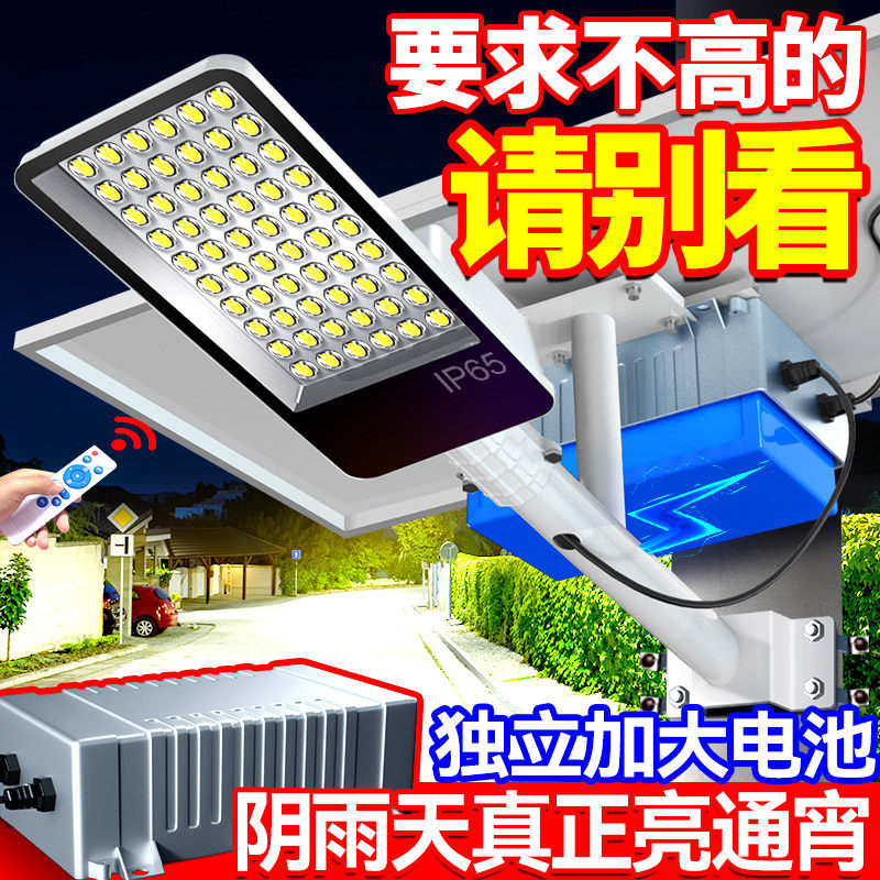 新款太阳能户外灯庭院灯家用照明灯室外防水超亮大功率LED道路灯
