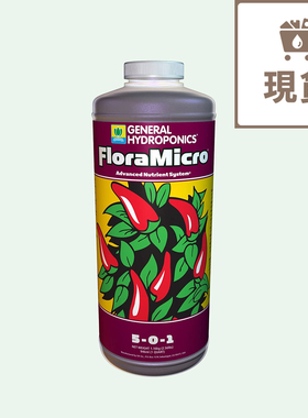 General Hydroponics Flora Series Flora Micro 进口植物营养液