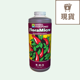 General Hydroponics Flora Series Flora Micro 进口植物营养液