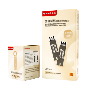 鱼跃710血糖试纸悦准1型试纸鱼跃血糖仪710独立包装鱼跃血糖试纸