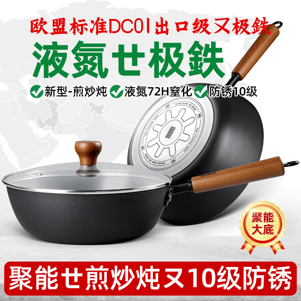 板和液氮铁锅煎炒锅平底锅深煎锅炒菜锅无涂层不粘防锈燃气灶家用