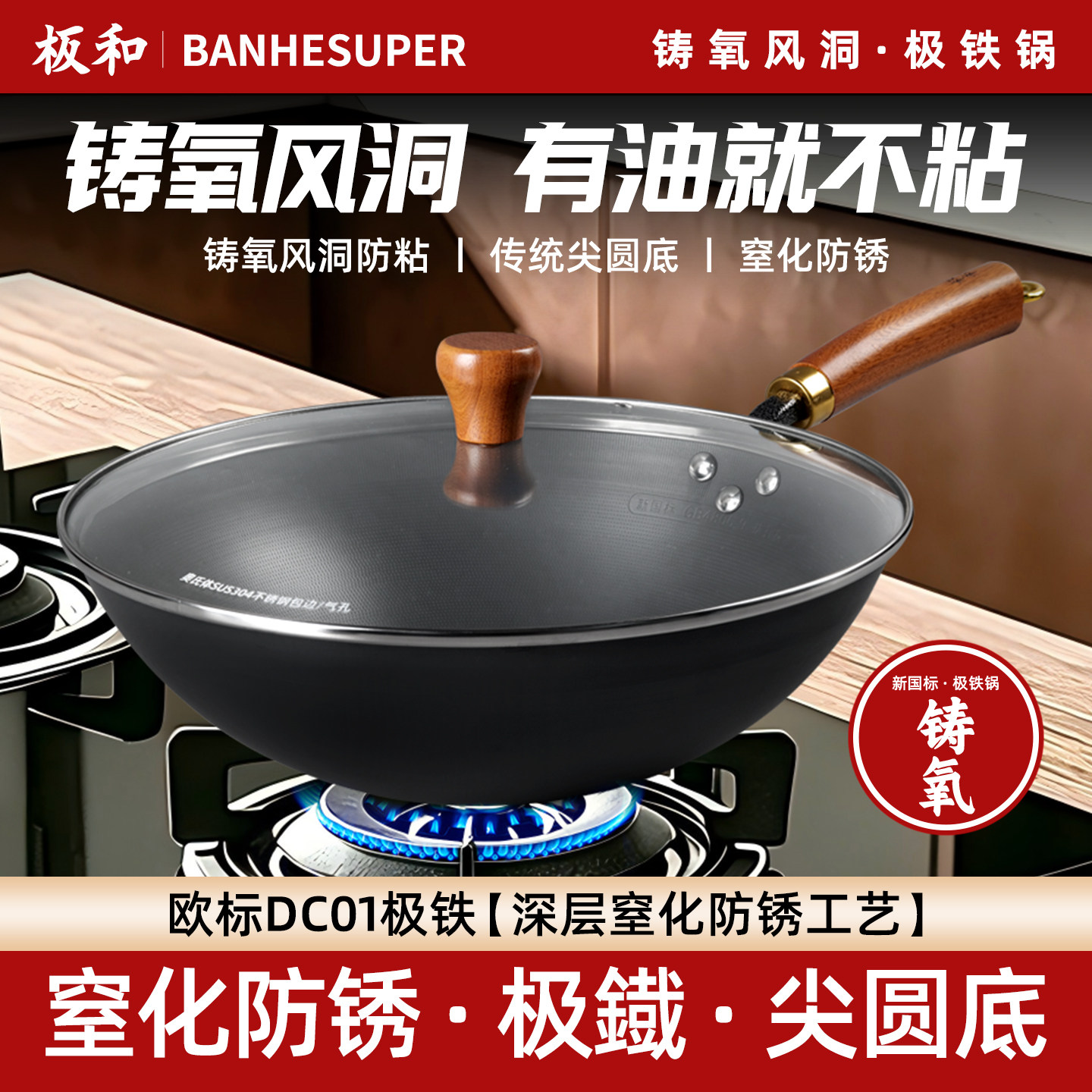 板和铸氧30/32/34极铁锅无涂层不粘圆底炒菜锅燃气灶家用氮化防锈 - 实物图