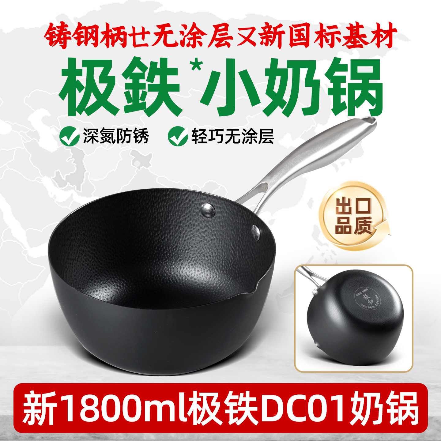 板和1800ml鹰嘴奶锅18cm极铁锅无涂层防锈泼油小锅煮面电磁炉家用