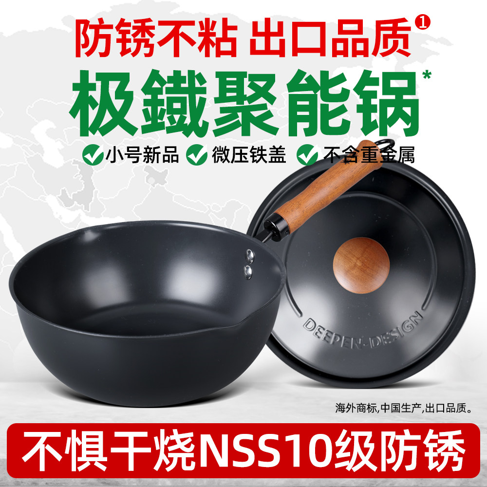 板和铁锅小炒锅20cm一人食炒菜锅燃气灶电磁炉平底无涂层不粘家用