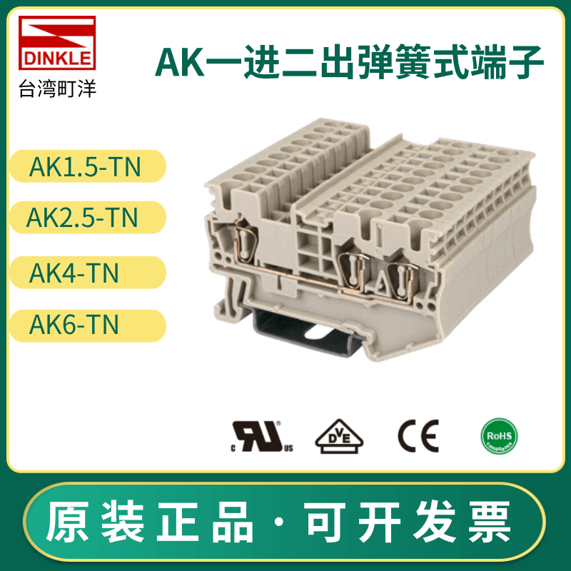 町洋弹簧端子一进二出ST2.5TWIN