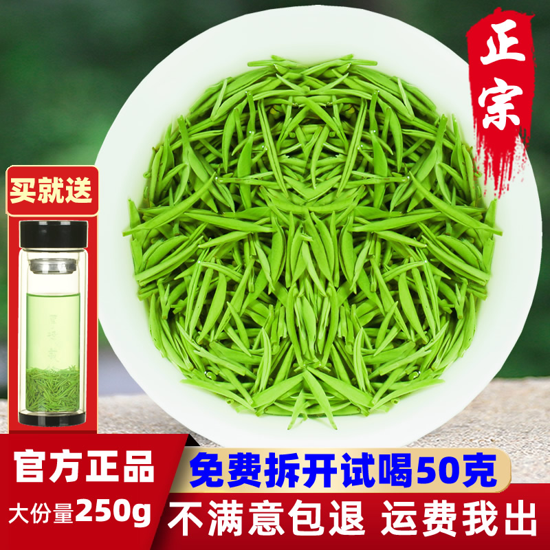 毛尖茶叶信阳毛尖2025新茶雨前茶特级嫩芽浓香型绿茶散装春茶250g