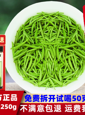 毛尖茶叶信阳毛尖2025新茶雨前茶特级嫩芽浓香型绿茶散装春茶250g