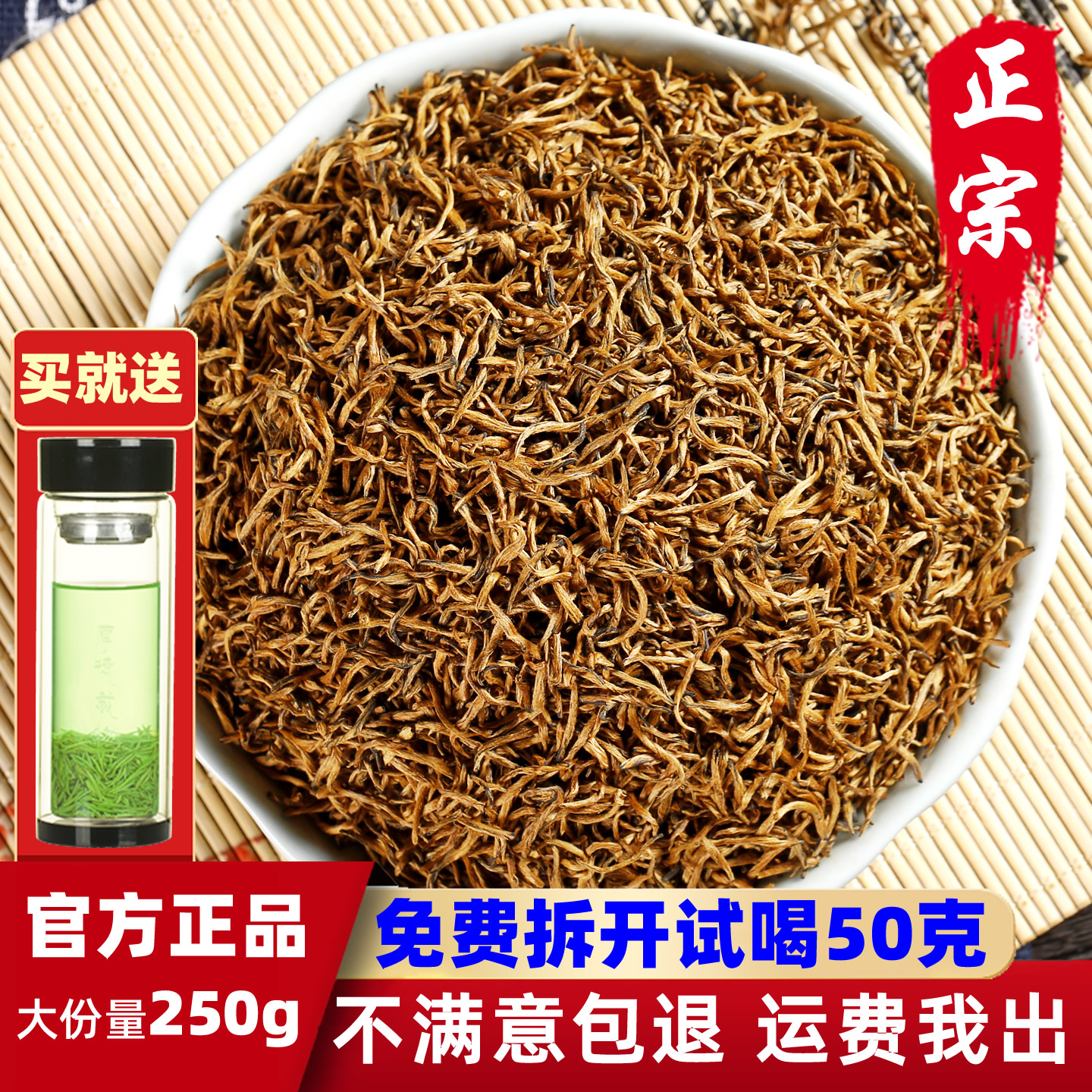 2025新茶信阳红茶浓香型特级嫩芽
