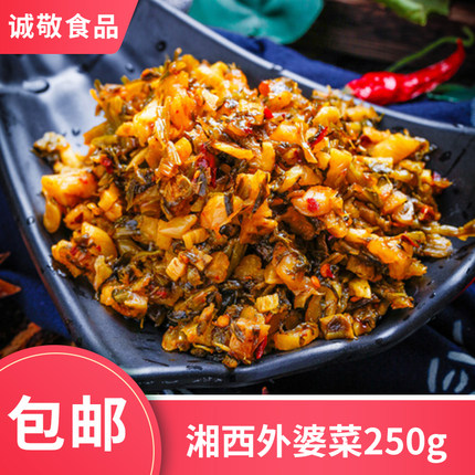李记丰谷外婆菜250g*10袋 下饭即食腌菜香辣拌饭拌面酱菜湘西咸菜