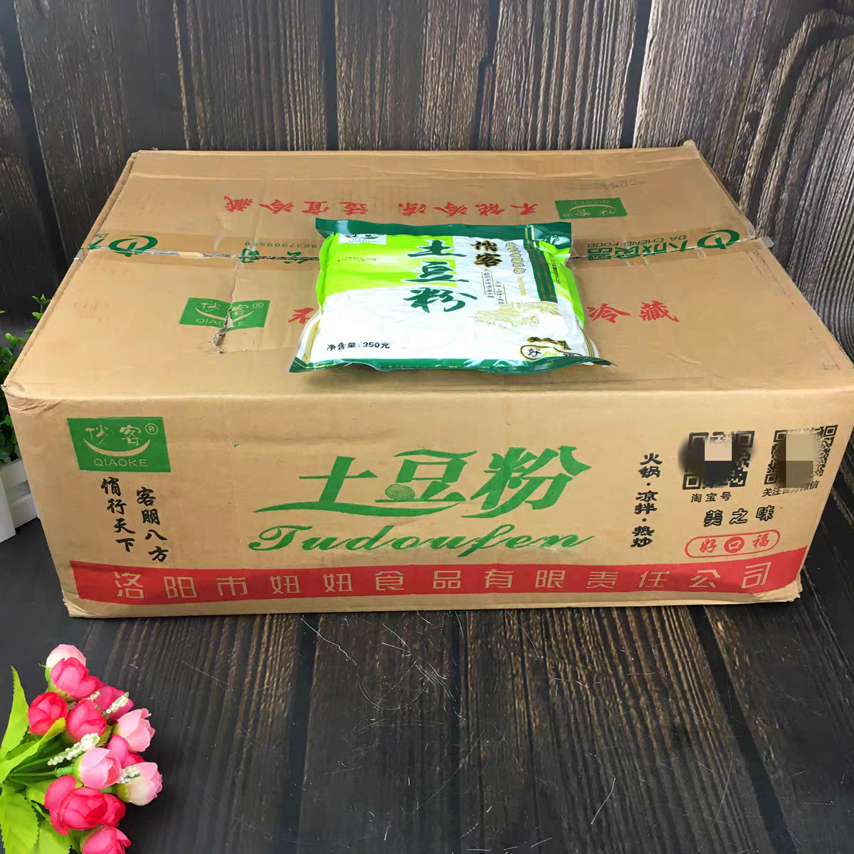 土豆粉速食酸辣粉麻辣烫