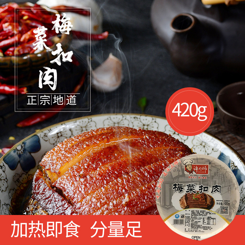 许大师梅菜扣肉420g袋湖南特产梅干菜红烧肉半成品即食商用预制菜,零食/坚果/特产,猪肉类,淘宝优惠券,粉丝福利购,淘宝优惠卷