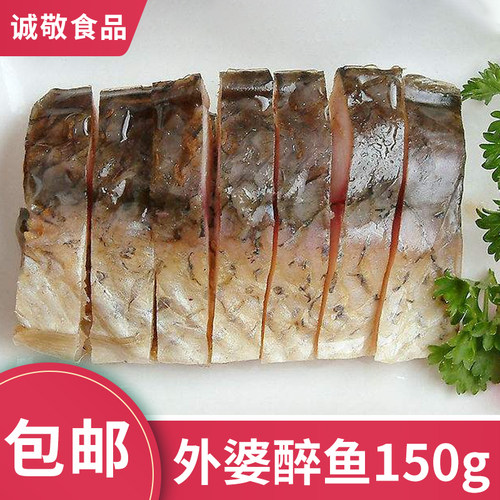 绍兴特产外婆醉鱼休闲下酒菜即食
