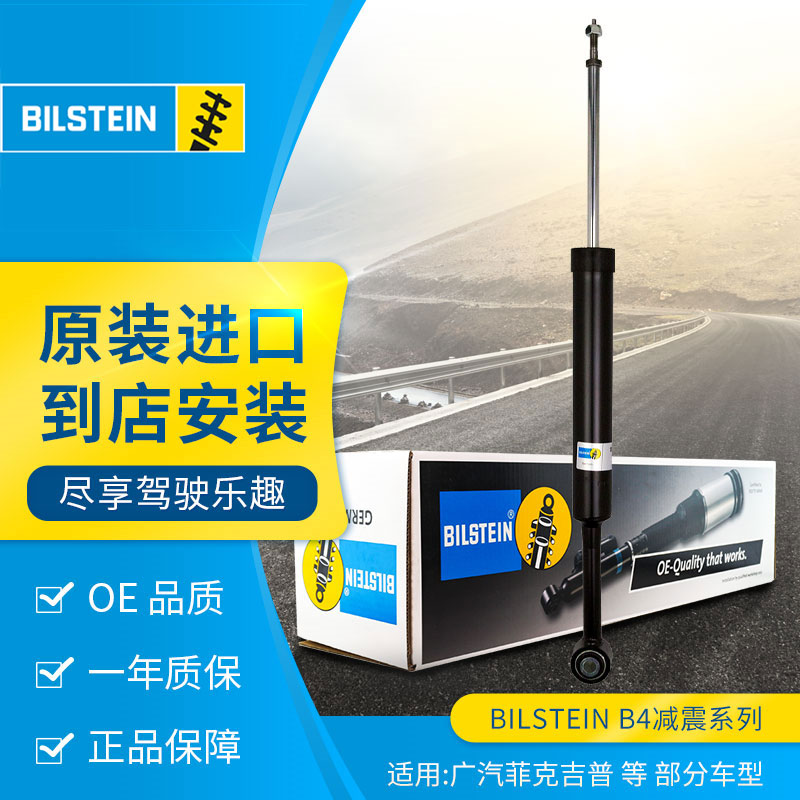 BILSTEIN适登减震器19-267715