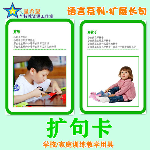 2-7岁说话迟缓训练康复教学卡片