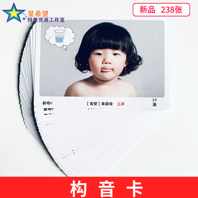 音卡早教自闭症aba康复认知理解