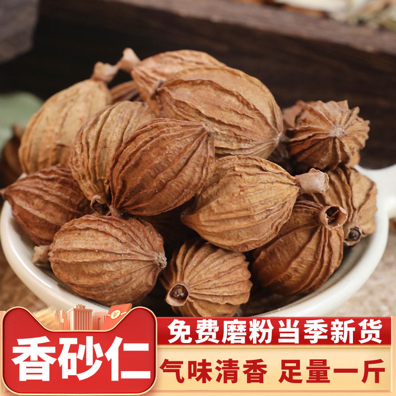 四川香砂仁川砂仁卤菜煲汤炖汤火锅川菜500g去腥解腻香料调料大全
