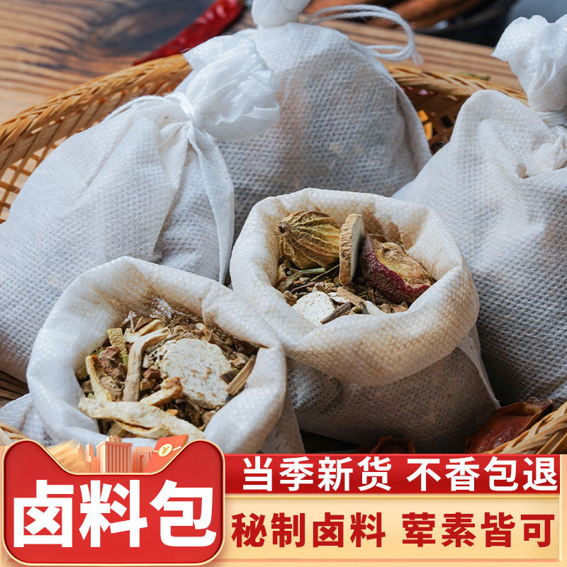 正宗四川卤料包家用秘制配方五香麻辣茶叶蛋卤肉牛肉牛腱子商用装