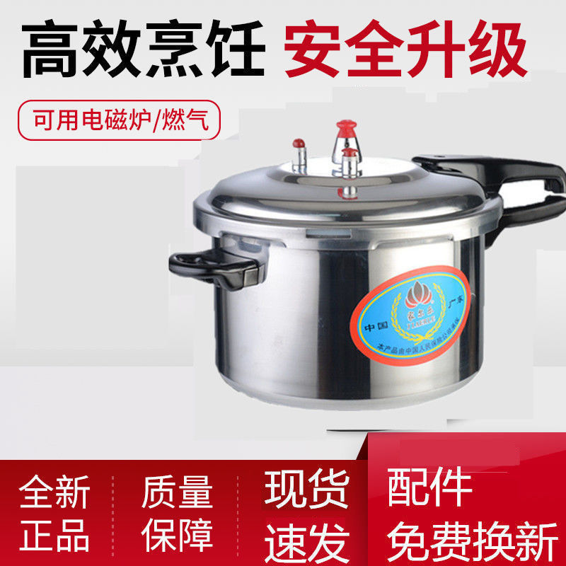 正品加厚家尔乐防爆家用迷你高压锅电磁炉燃气通用压力锅安全商用图片