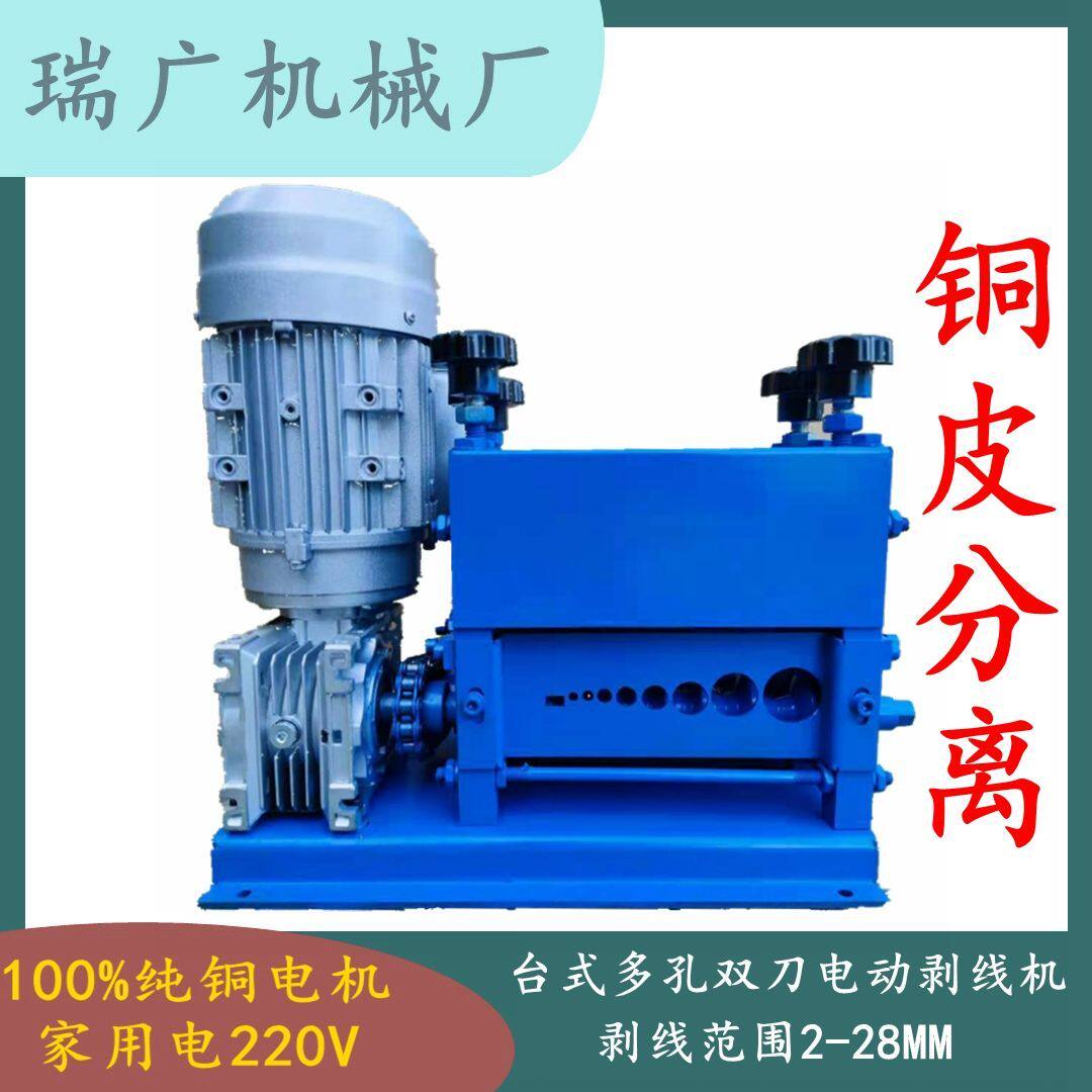 厂家直销剥线机双刀多孔电动手摇家用便携剥皮器老人易上手扒线机