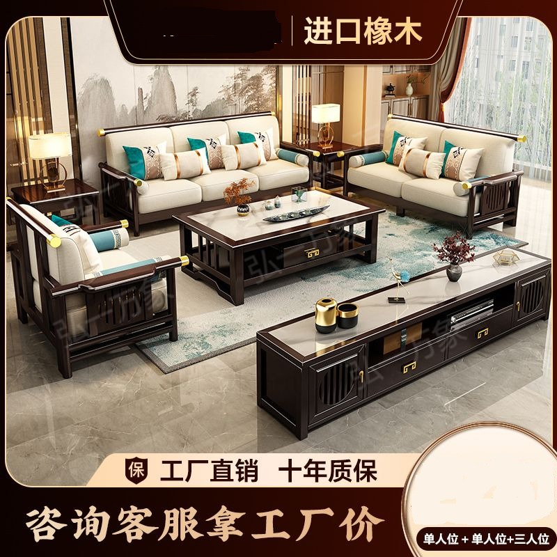 新中式全实木沙发现代简约禅意橡木沙发客厅组合转角贵妃整套家具