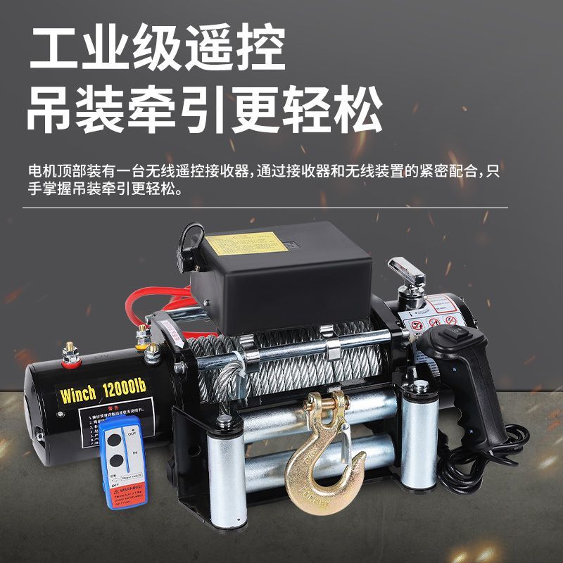 电动绞盘车载吊机电动葫芦提升机搬货自救绞盘卷扬机