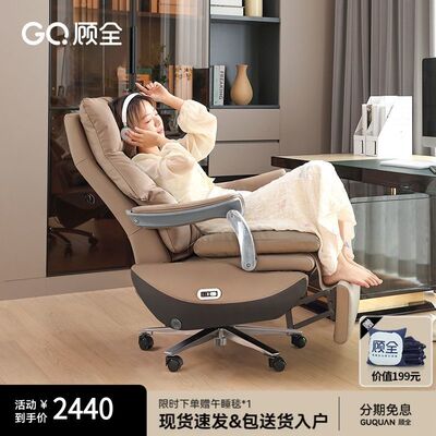 顾全智能高端按摩椅高档
