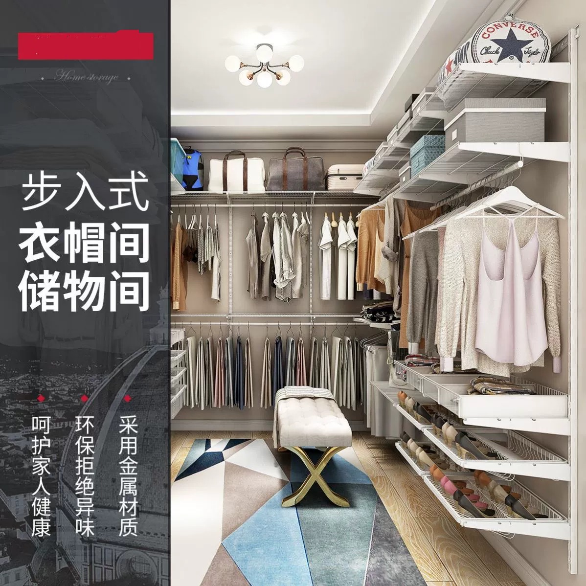 无污染储物间设计小户型金属衣帽间定制开放式衣柜储藏间收纳隔板