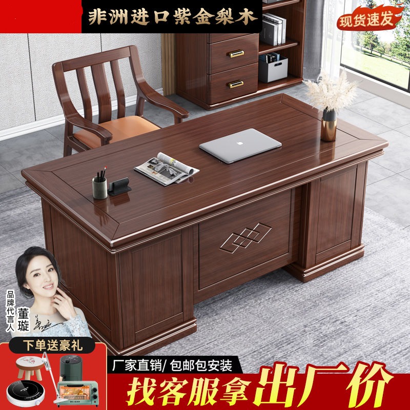 新中式老板桌现代简约家用书房写