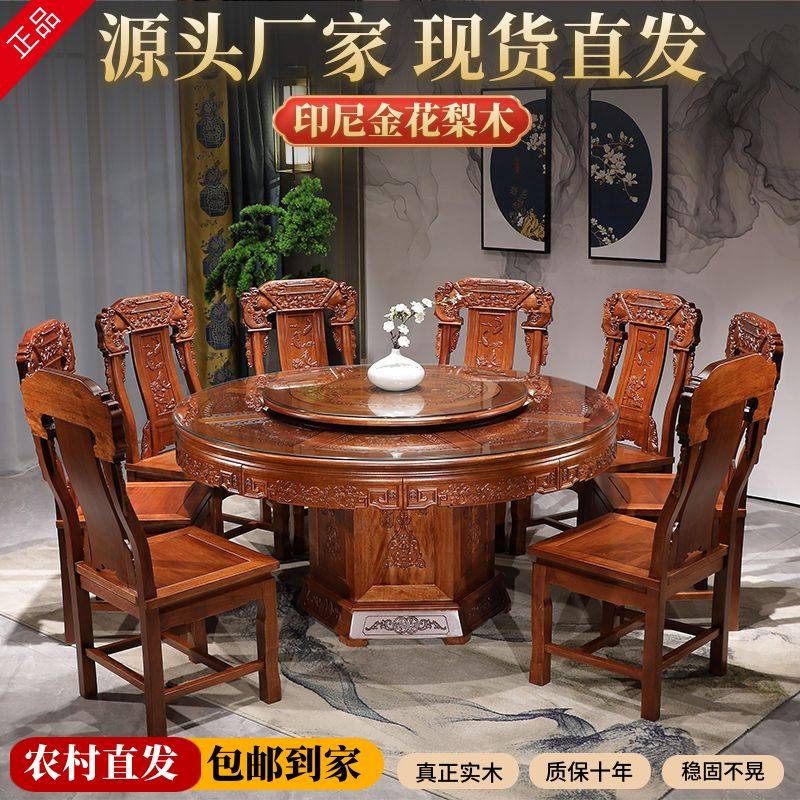 花梨木雕花圆形餐桌椅中式红木仿古古典餐桌家用一体清仓高档餐桌