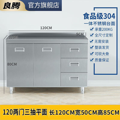 不锈钢橱柜304整体加厚型灶台碗