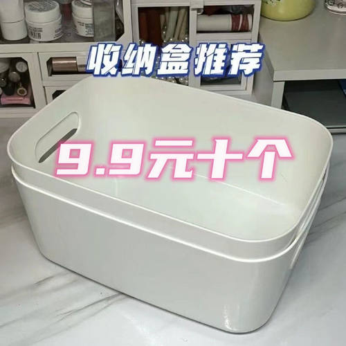 收纳盒学生宿舍简约白色手提式贴