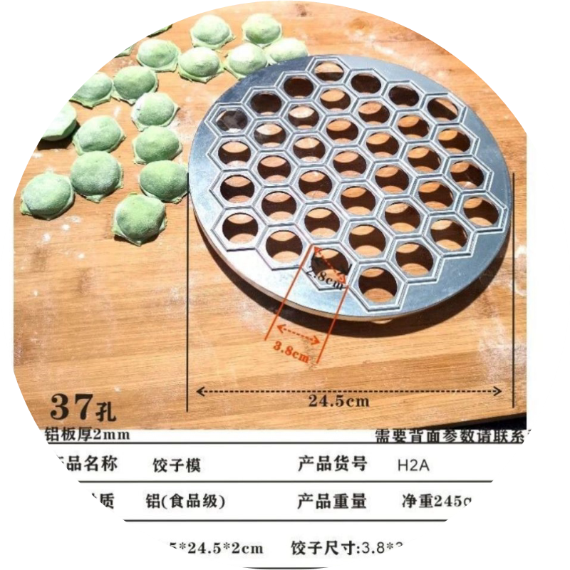升级版包饺子神器新式37孔铝合金做饺子模具一次多个家用面皮厂家