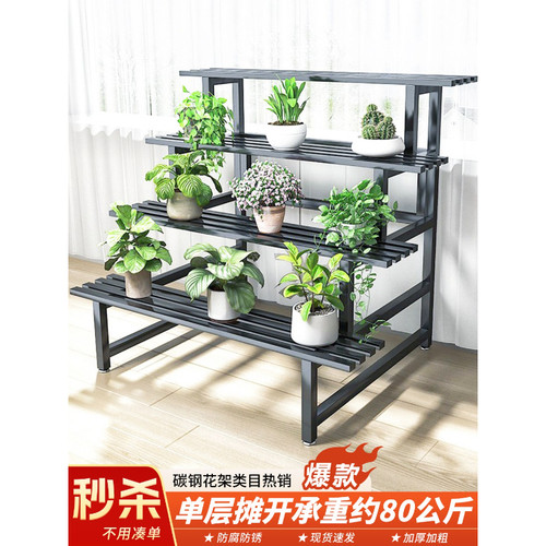 20宽无轮子花架落地式置物多层碳钢阶梯简约铁艺绿萝多肉盆花架子