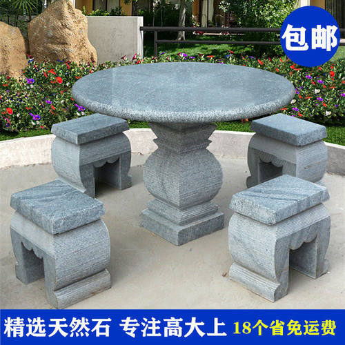 石桌子凳户外庭院别墅家用室花园