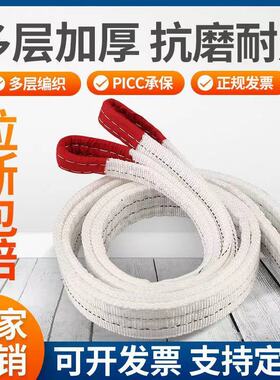 白色吊装带起重吊带吊车叉车行车扁平双扣1吨2m3T5t6米10吨拖车绳