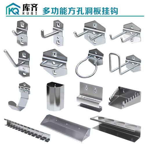 金属方孔洞板置物架五工具收纳挂