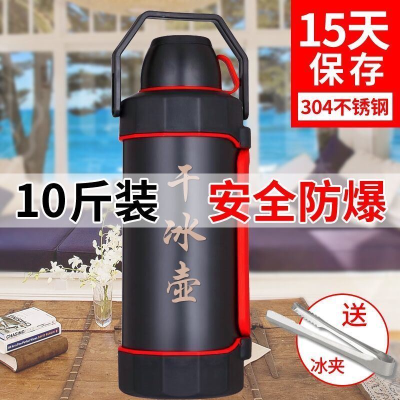 干冰桶商用摆摊食用干冰保存桶保温桶专用超大容量餐饮储冰块桶