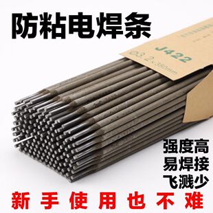 大桥电焊条2.5/3.2/4.0普通家用小焊机220伏专用碳钢焊条