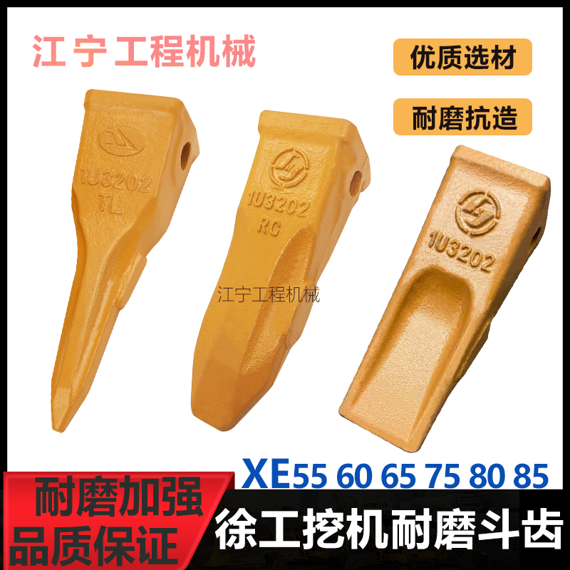 徐工56078DA挖掘机斗齿牙尖配件